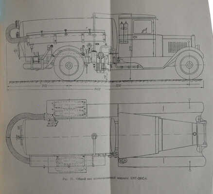 Гусев Л.М. Специальный автотранспорт для очистки канализационных колодцев и выгребов. Л.-М., 1949.